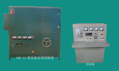 實驗室回轉(zhuǎn)窯